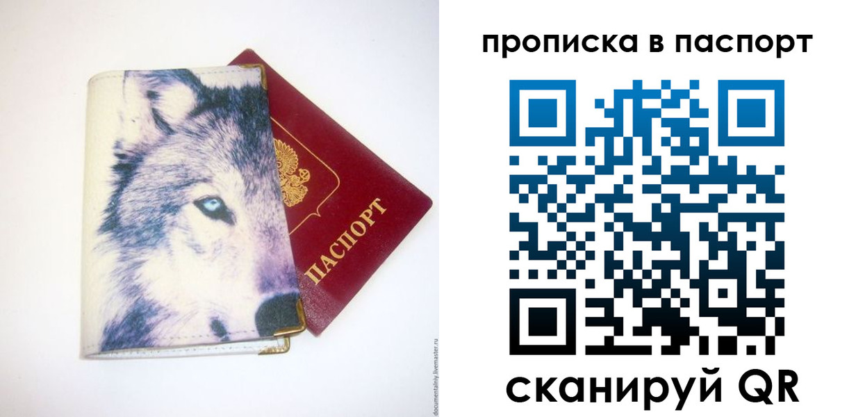 прописка для кредита в Воскресенске