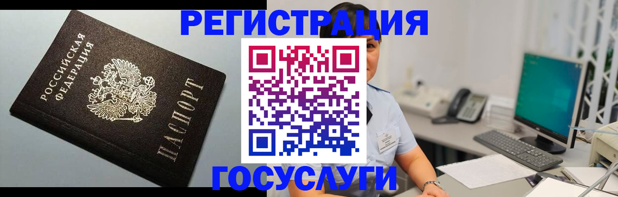 временная регистрация поиск в Воскресенске