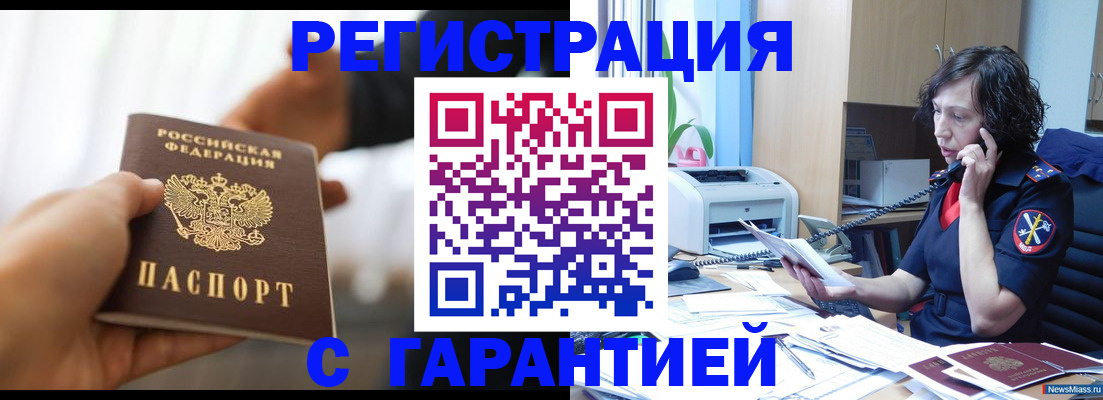 временная регистрация 2025 в Воскресенске