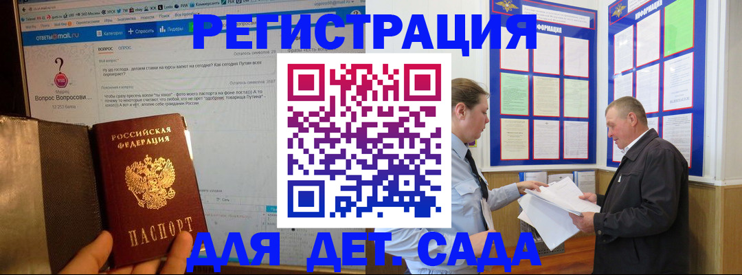 временная регистрация недорого в Воскресенске