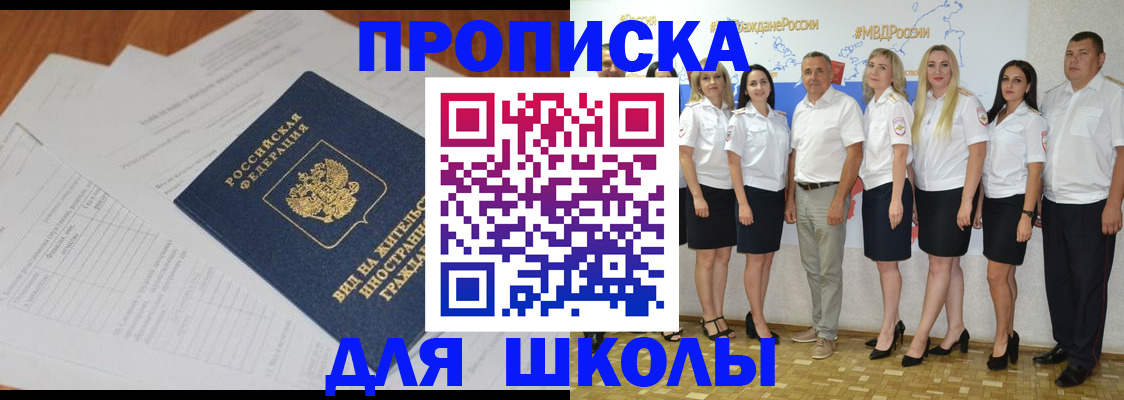 прописка иностранных граждан в Воскресенске