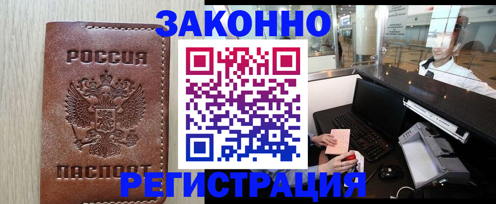 регистрация для школы в Воскресенске